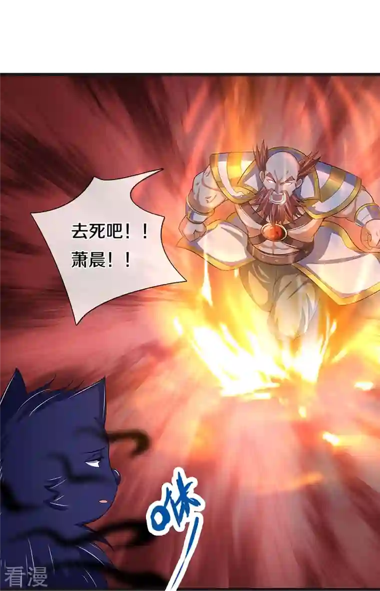 神武天尊第426话 这是什么怪物？！