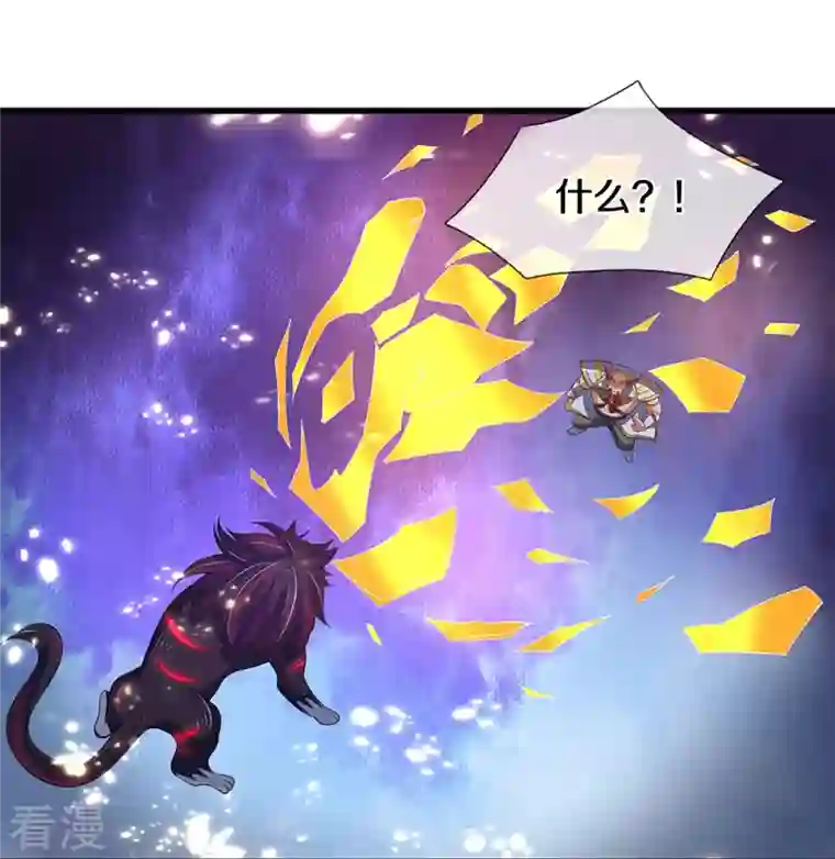 神武天尊第426话 这是什么怪物？！