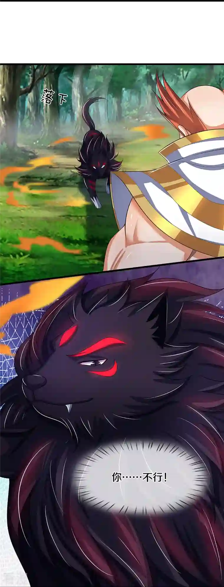 神武天尊第426话 这是什么怪物？！