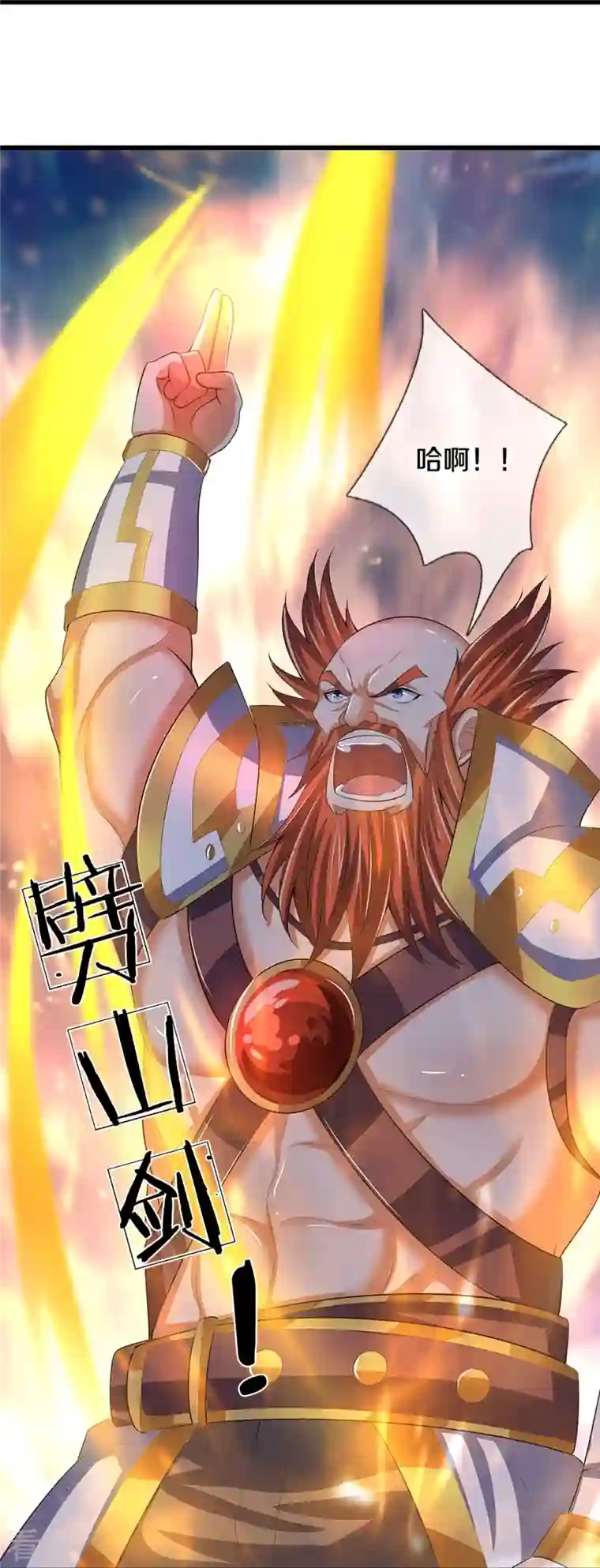 神武天尊第426话 这是什么怪物？！