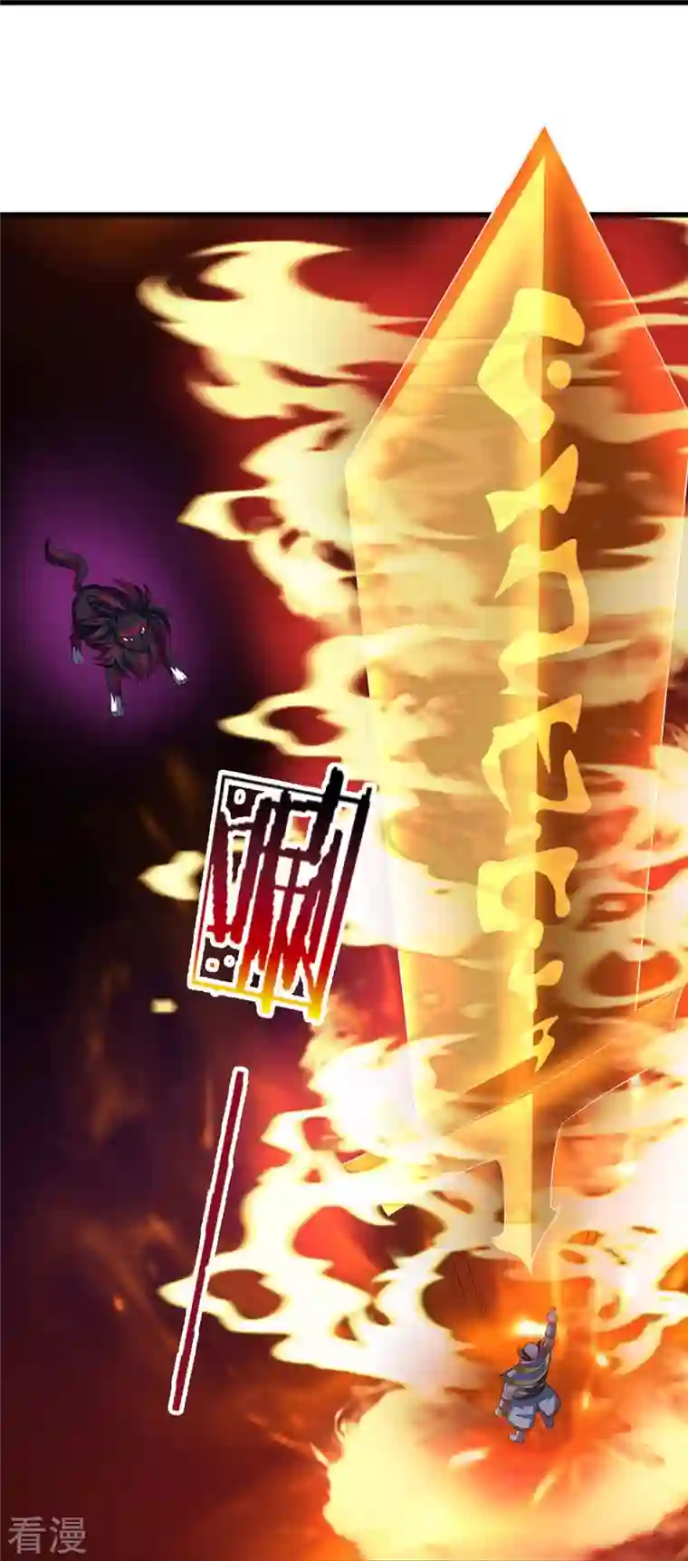神武天尊第426话 这是什么怪物？！