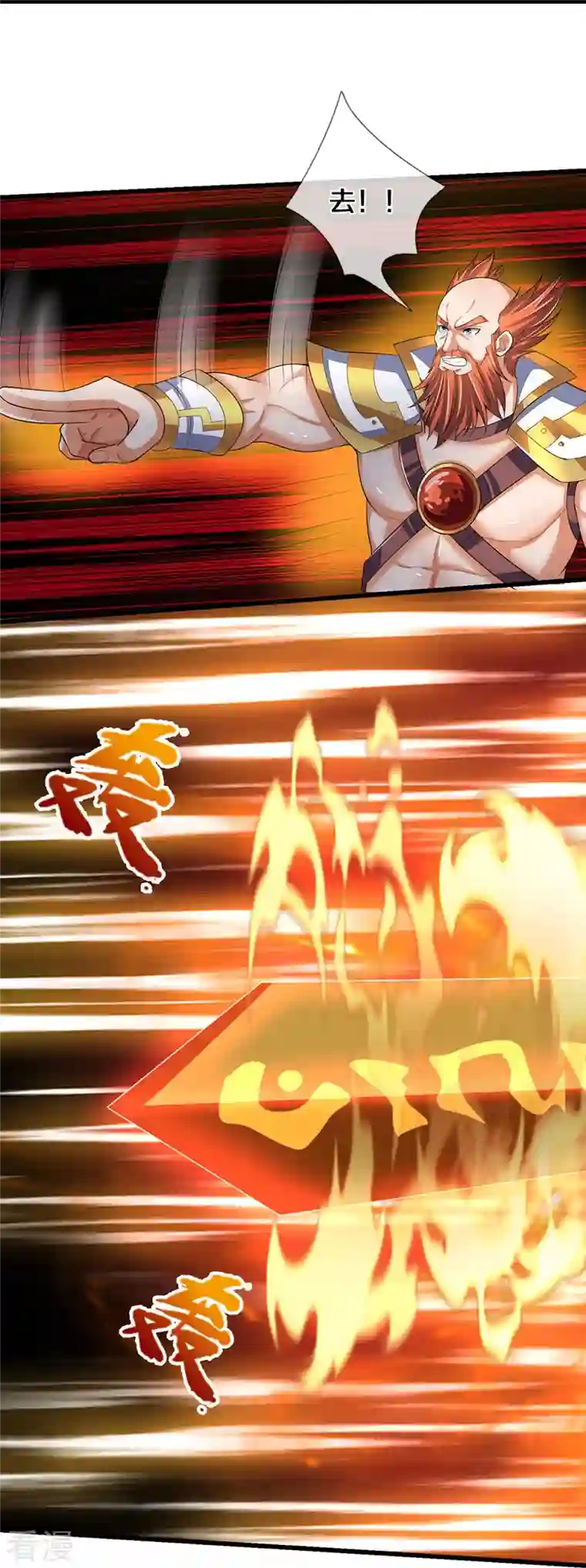 神武天尊第426话 这是什么怪物？！