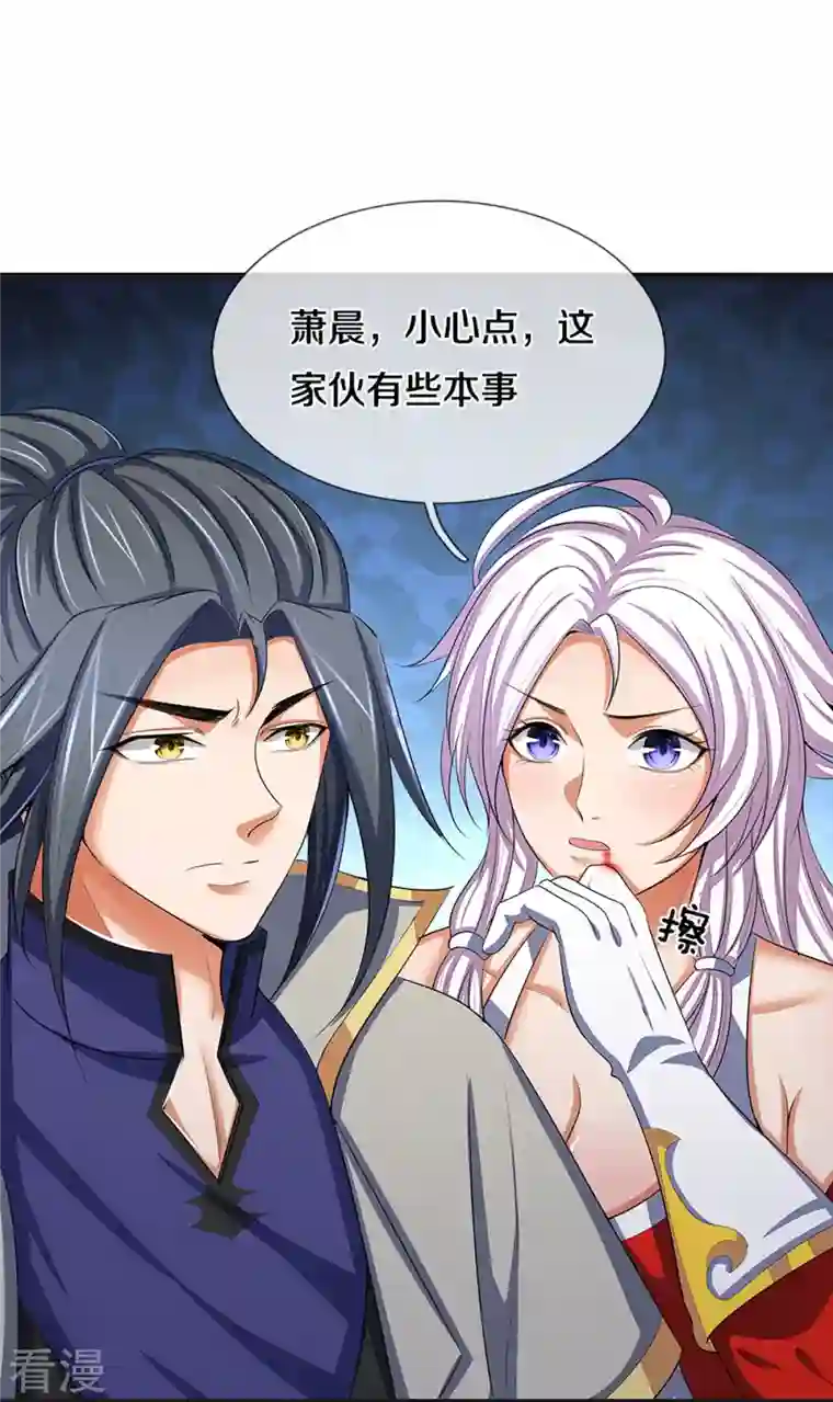 神武天尊第426话 这是什么怪物？！