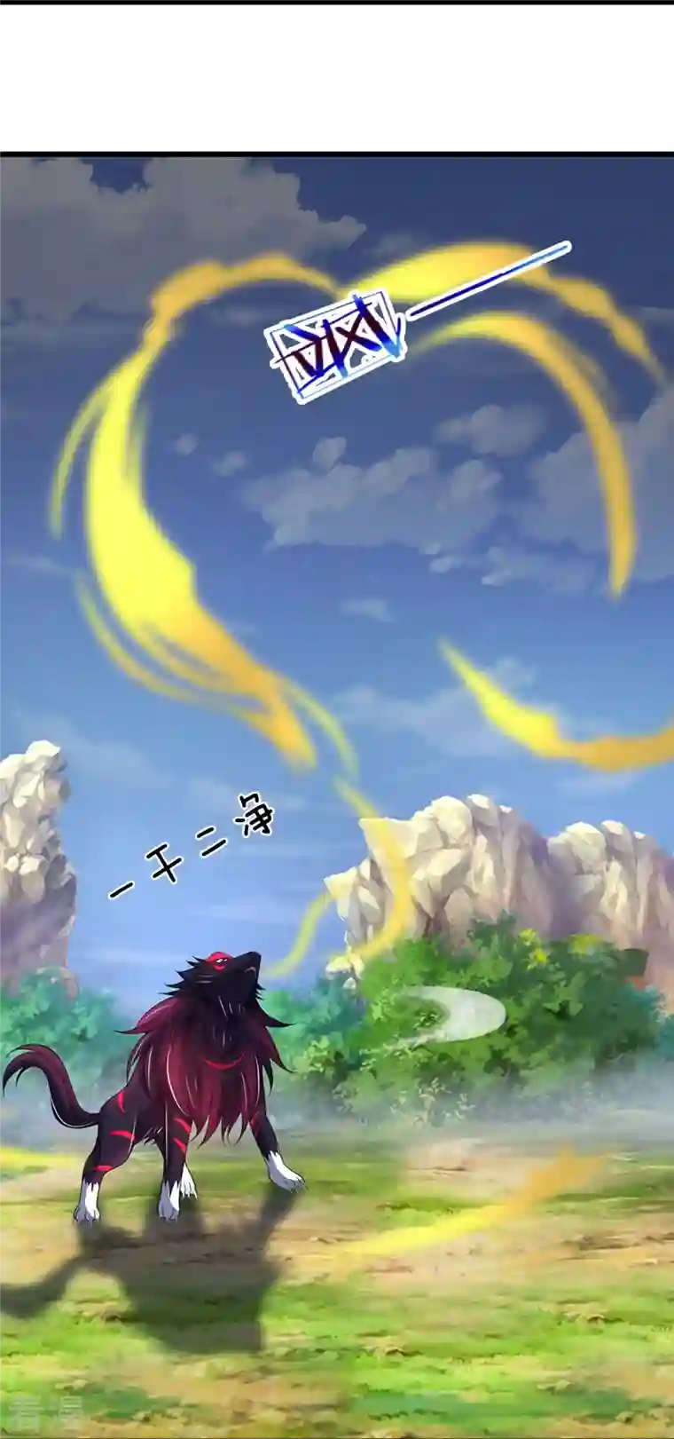 神武天尊第426话 这是什么怪物？！