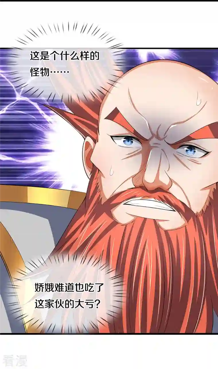 神武天尊第426话 这是什么怪物？！