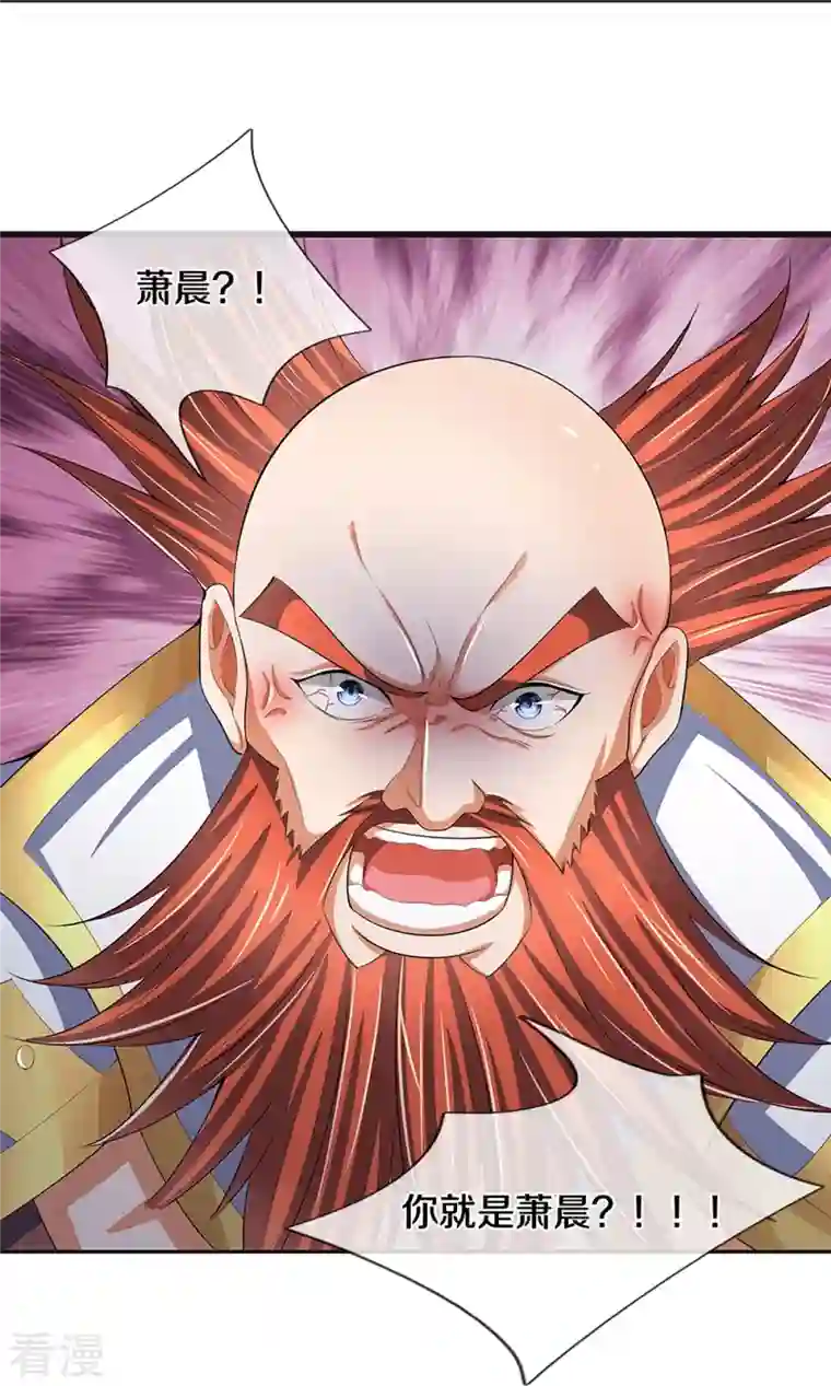 神武天尊第426话 这是什么怪物？！