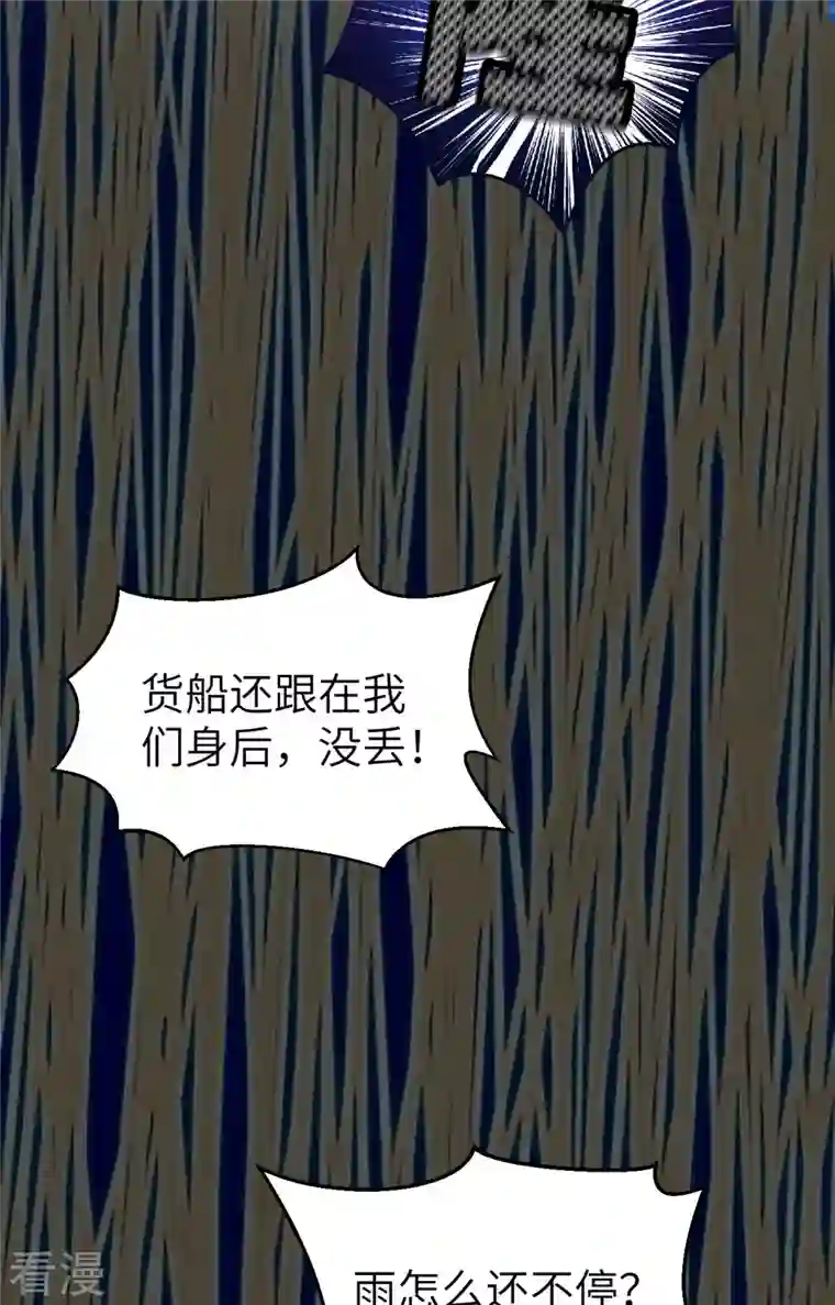 从今天开始当城主第373话