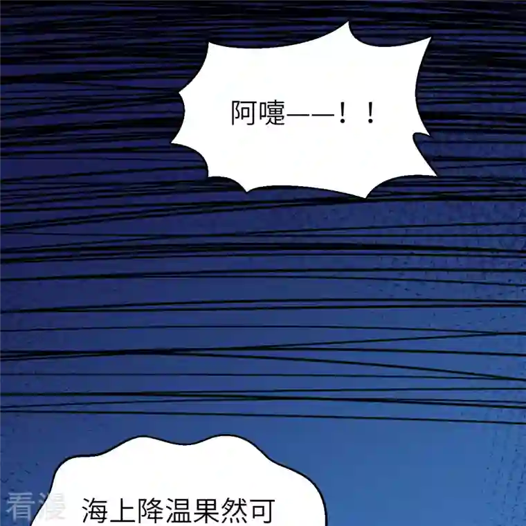 从今天开始当城主第373话