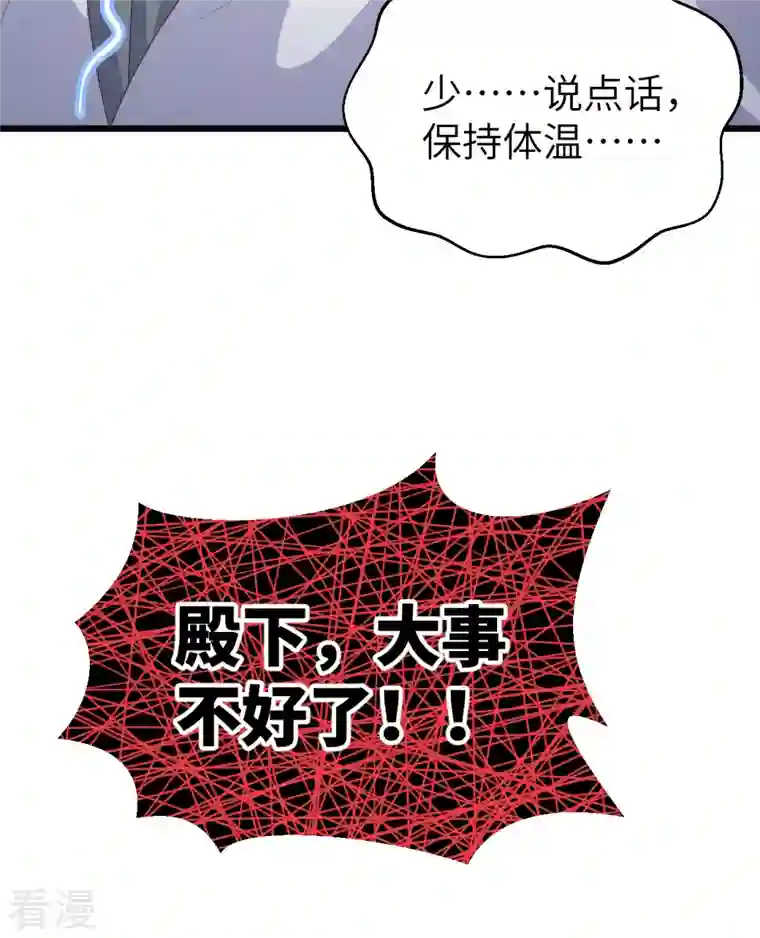 从今天开始当城主第373话