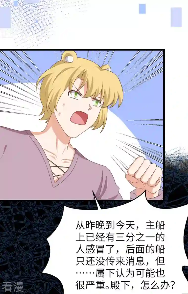 从今天开始当城主第373话