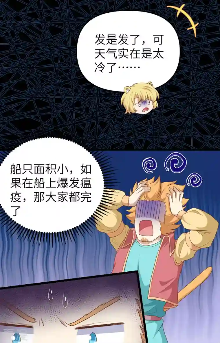 从今天开始当城主第373话