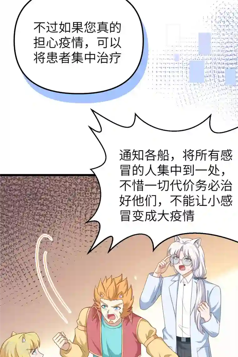 从今天开始当城主第373话