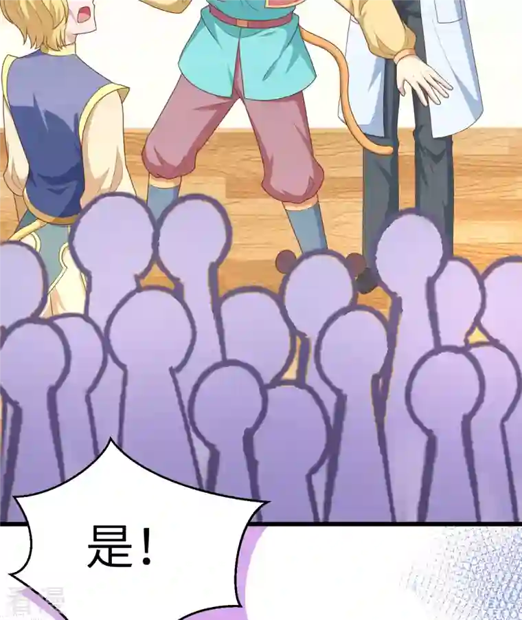 从今天开始当城主第373话