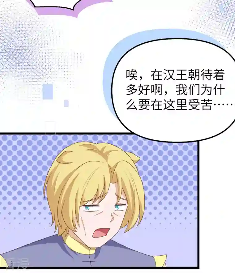 从今天开始当城主第373话