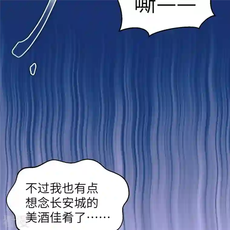 从今天开始当城主第373话