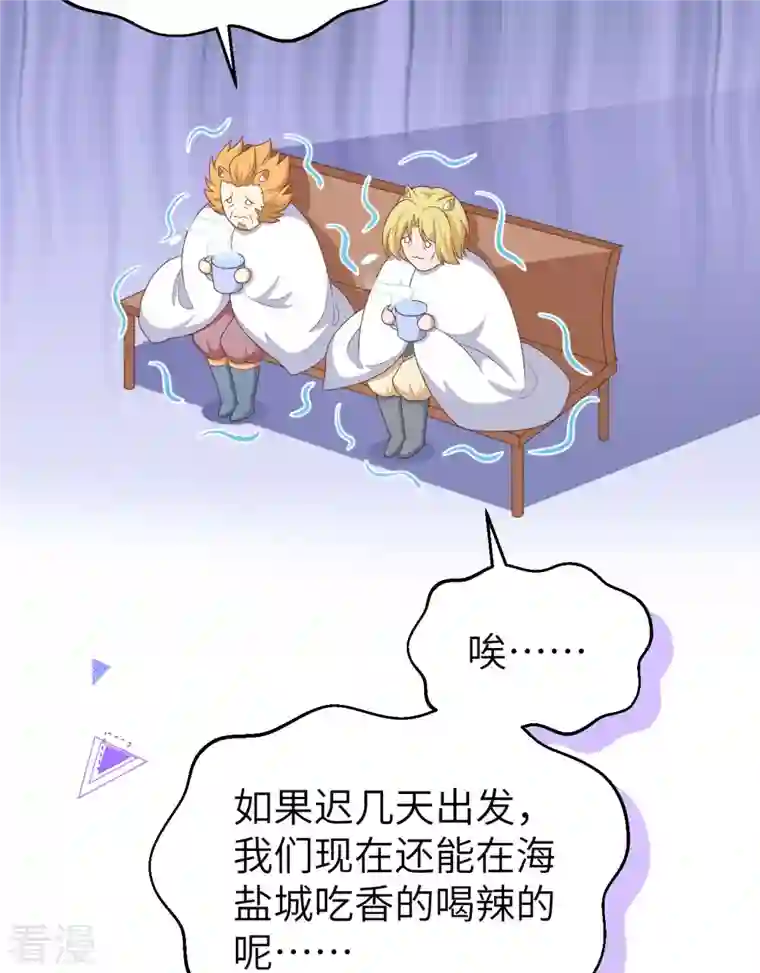 从今天开始当城主第373话
