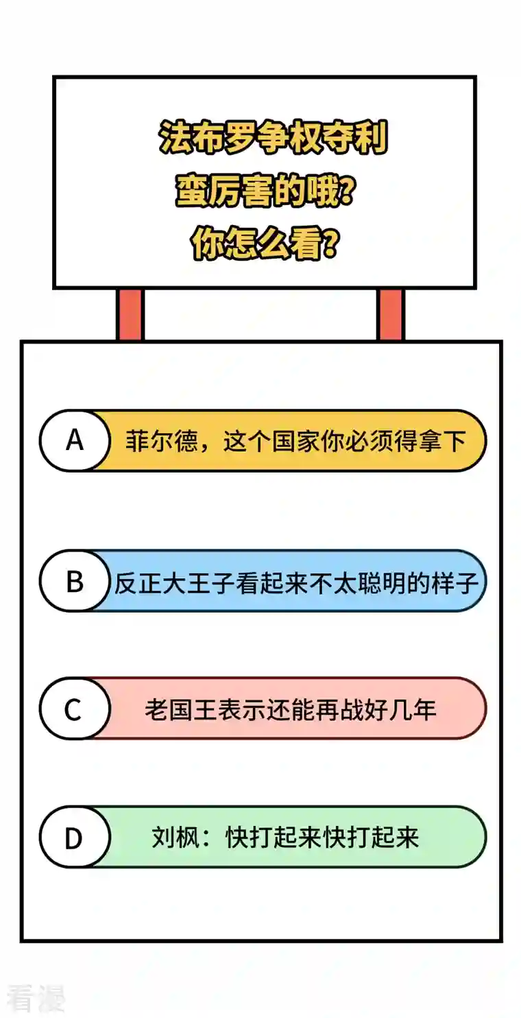 从今天开始当城主第373话