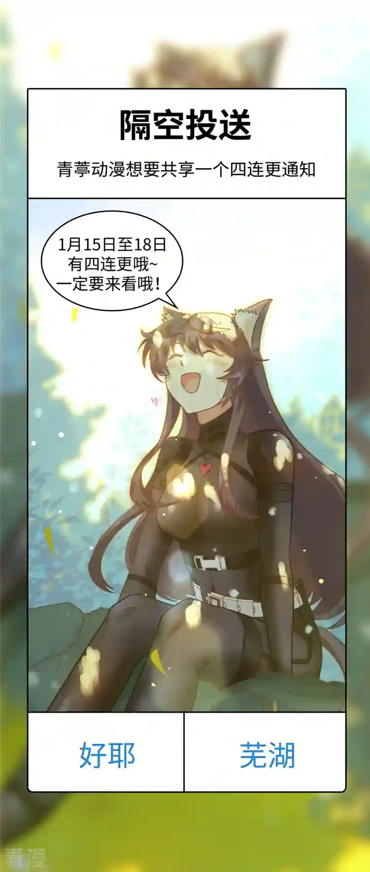 从今天开始当城主第373话