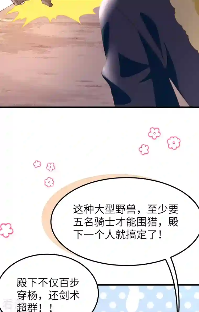 从今天开始当城主第373话