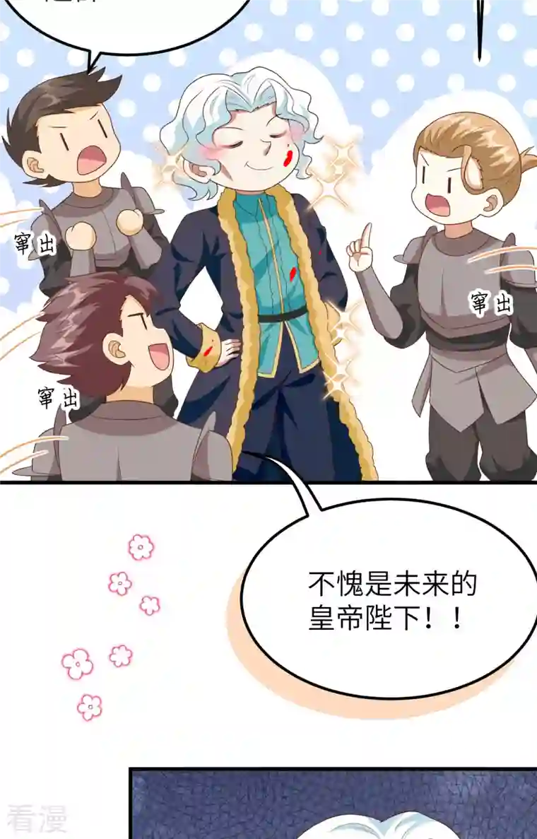 从今天开始当城主第373话