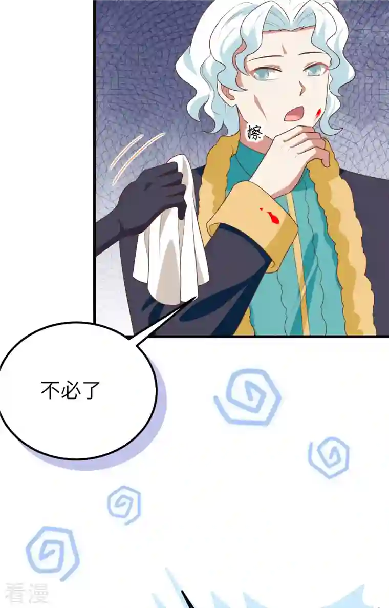 从今天开始当城主第373话