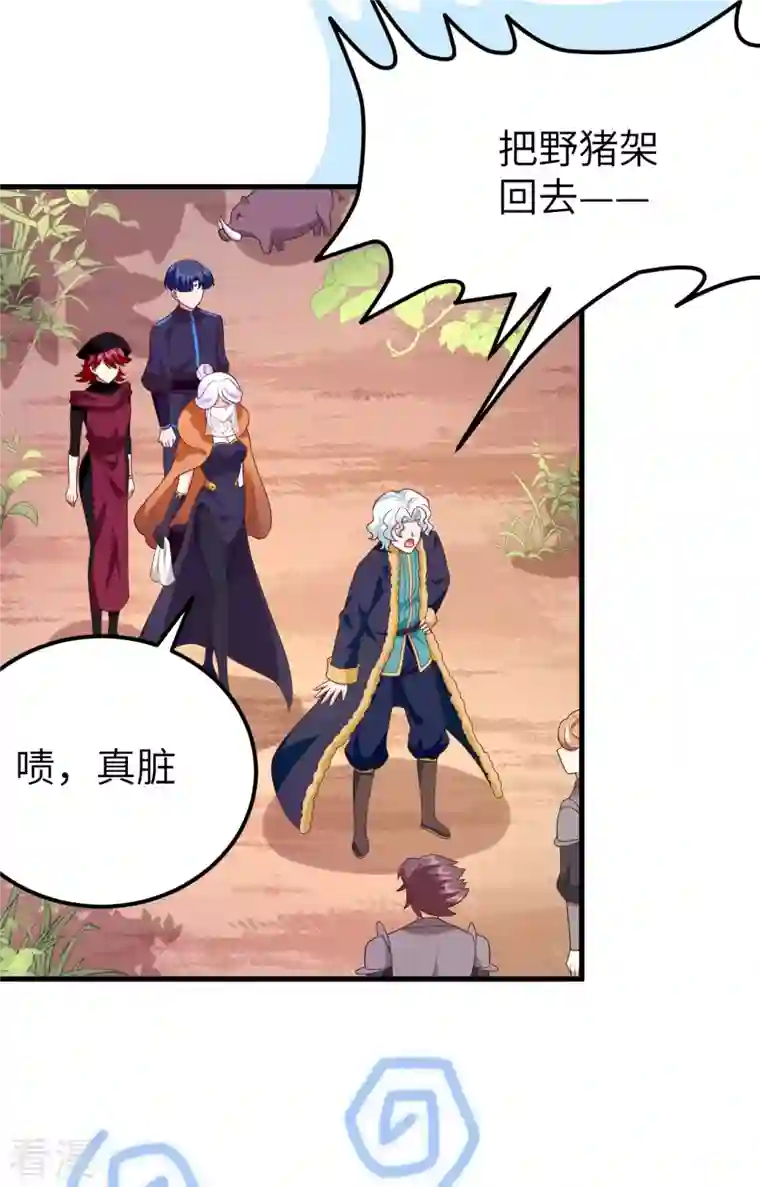 从今天开始当城主第373话