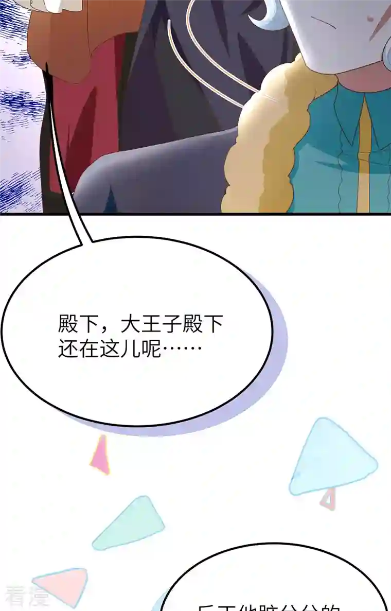 从今天开始当城主第373话
