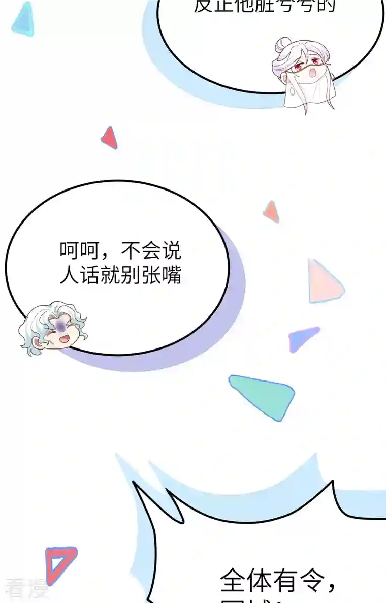 从今天开始当城主第373话