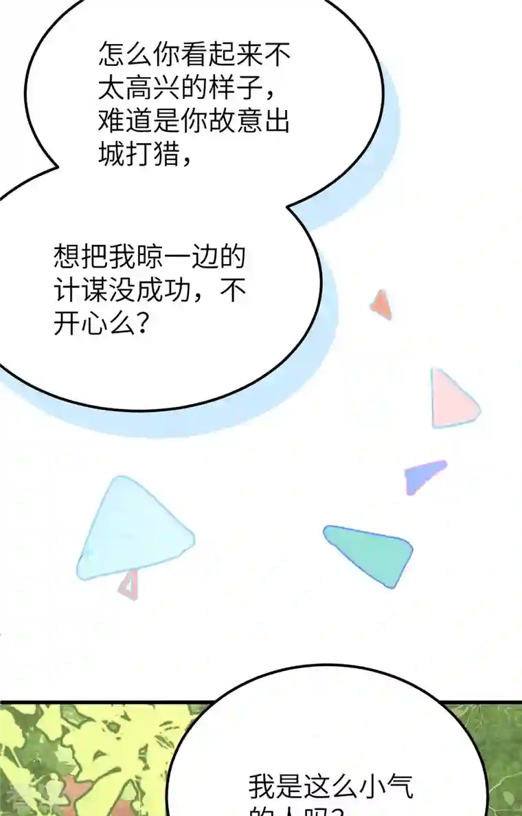 从今天开始当城主第373话