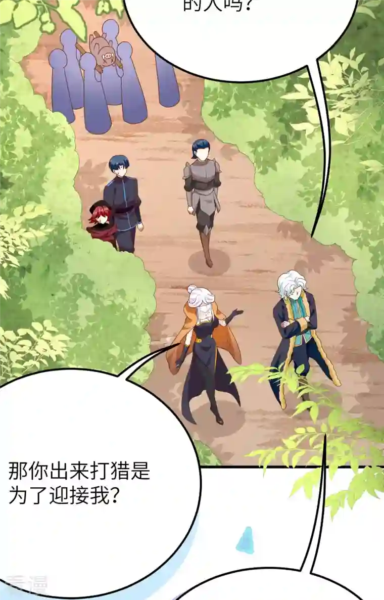 从今天开始当城主第373话