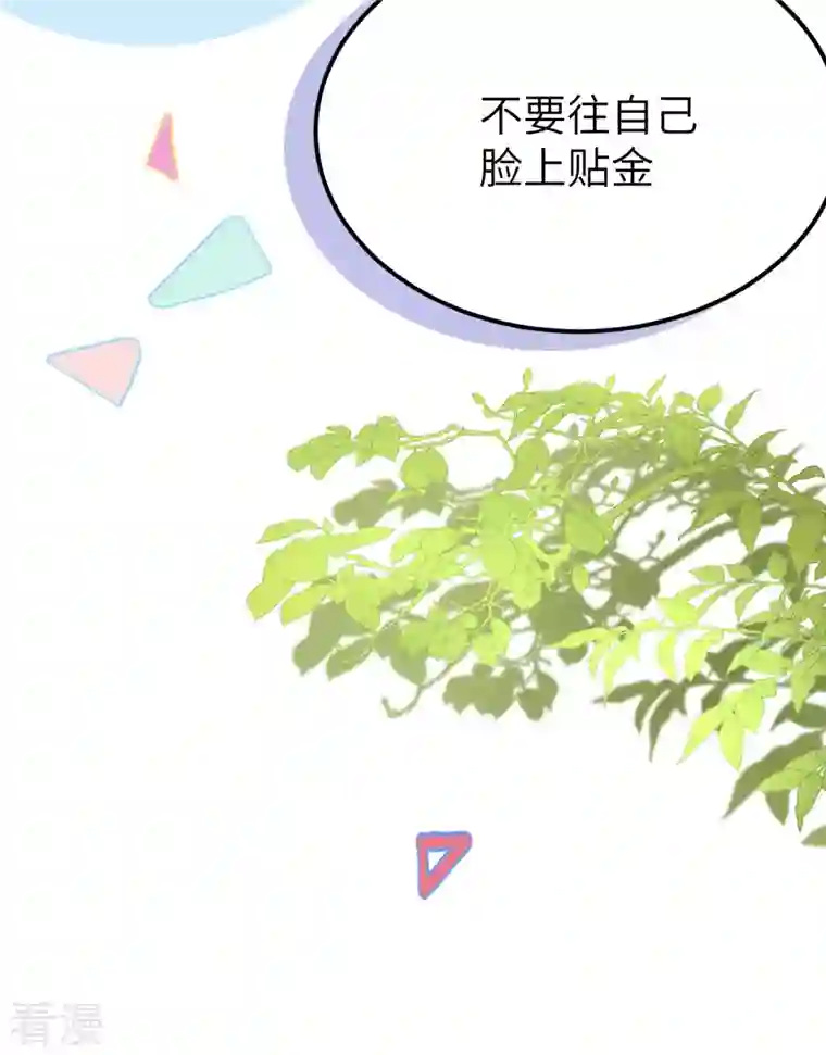 从今天开始当城主第373话