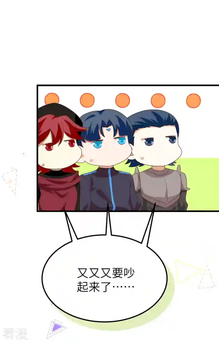 从今天开始当城主第373话