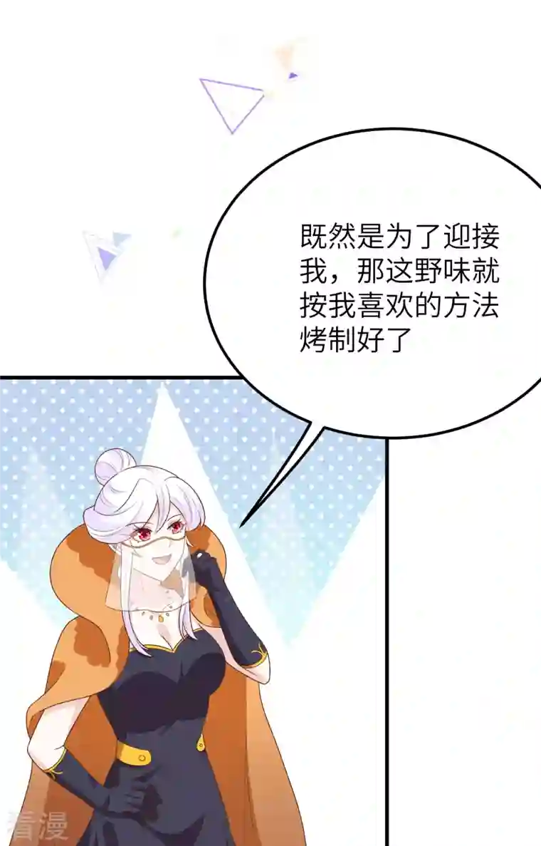 从今天开始当城主第373话