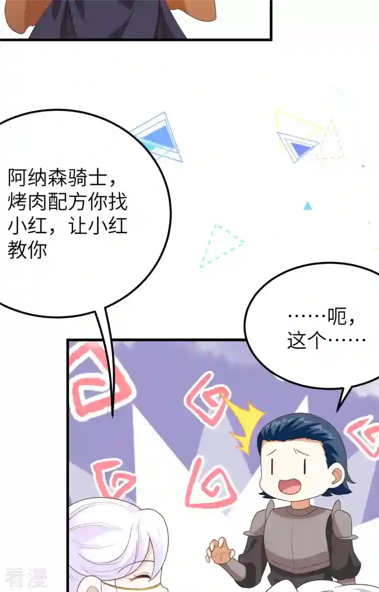 从今天开始当城主第373话