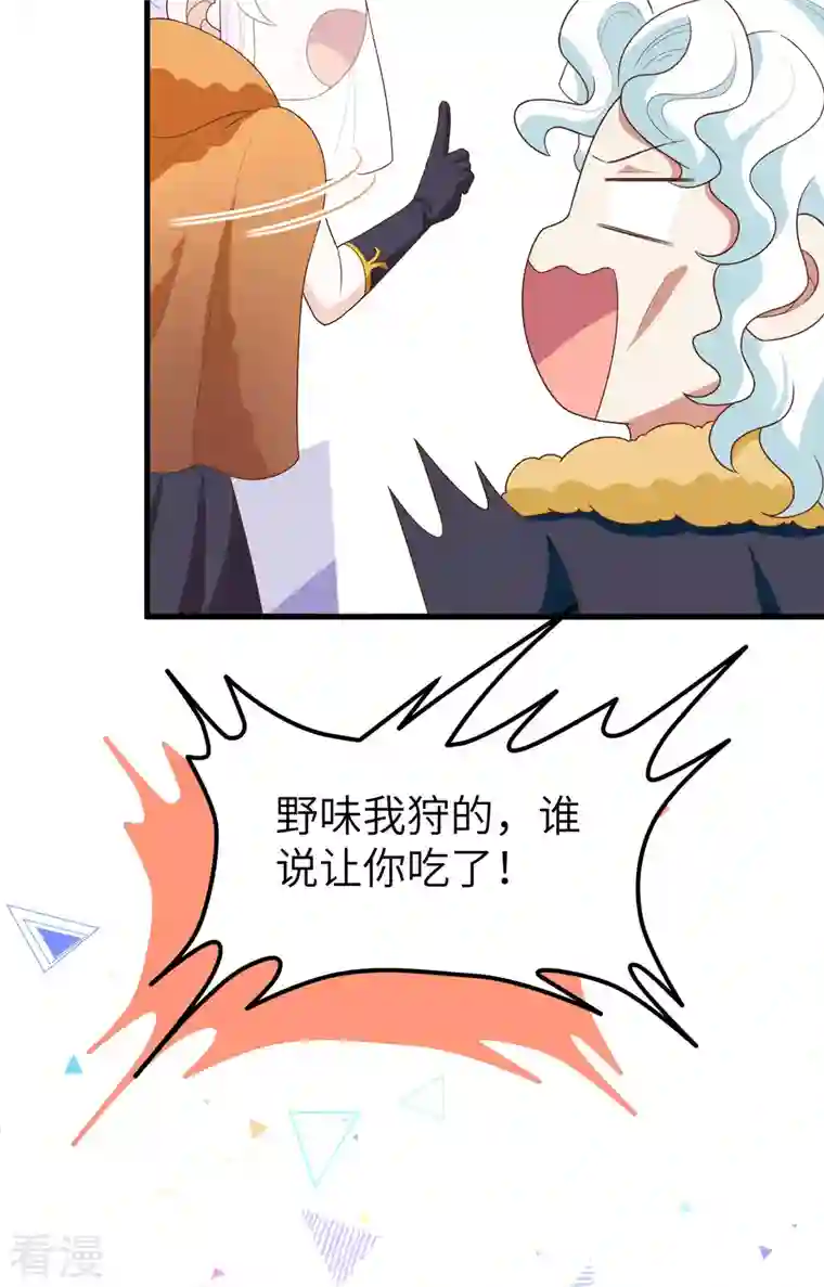 从今天开始当城主第373话