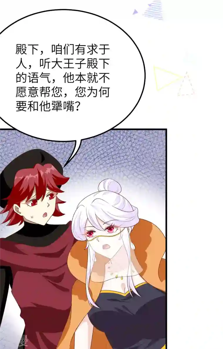 从今天开始当城主第373话