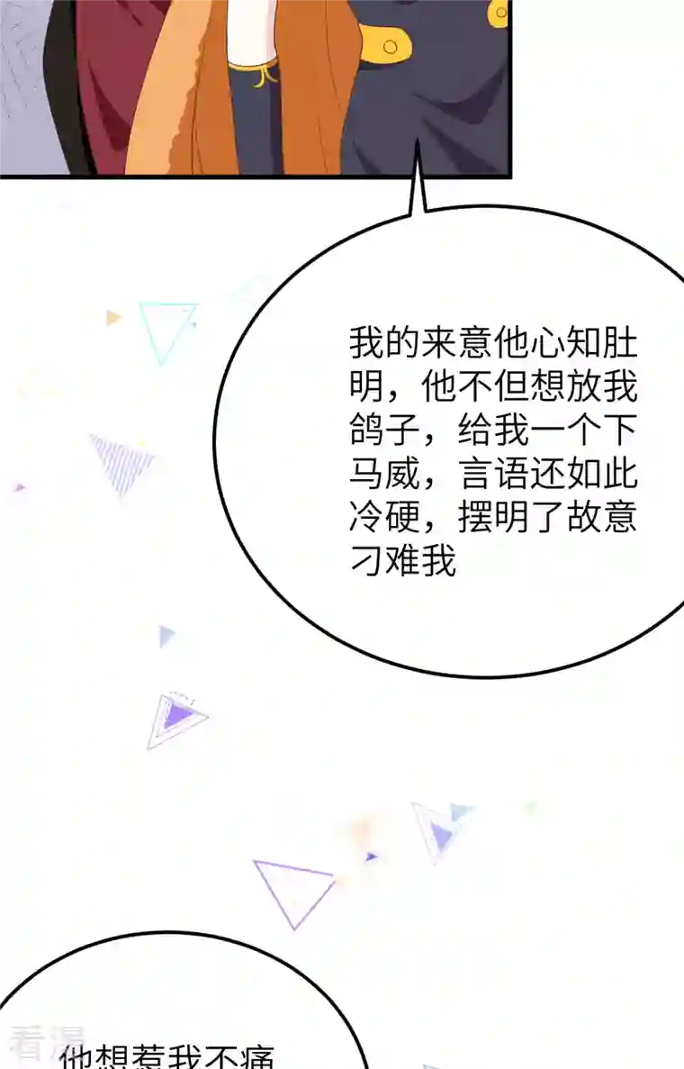 从今天开始当城主第373话