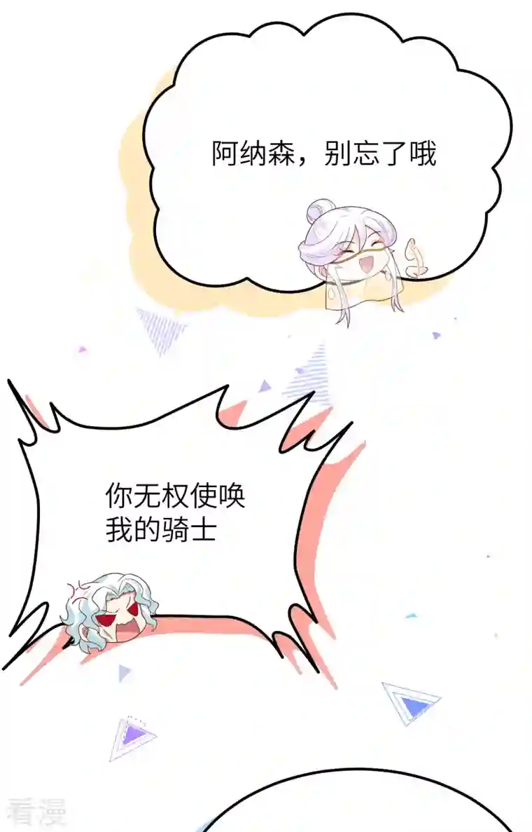 从今天开始当城主第373话