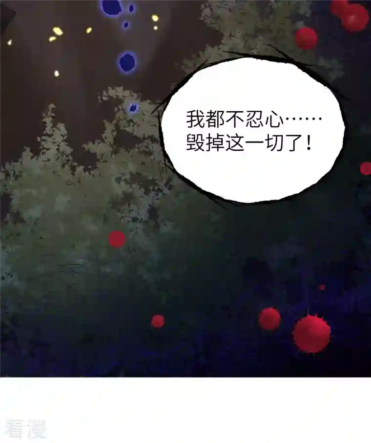 从今天开始当城主第373话