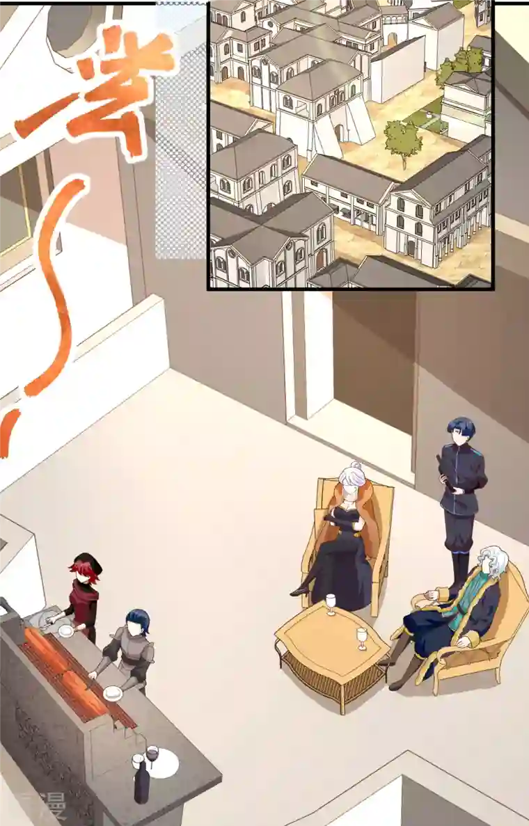 从今天开始当城主第373话