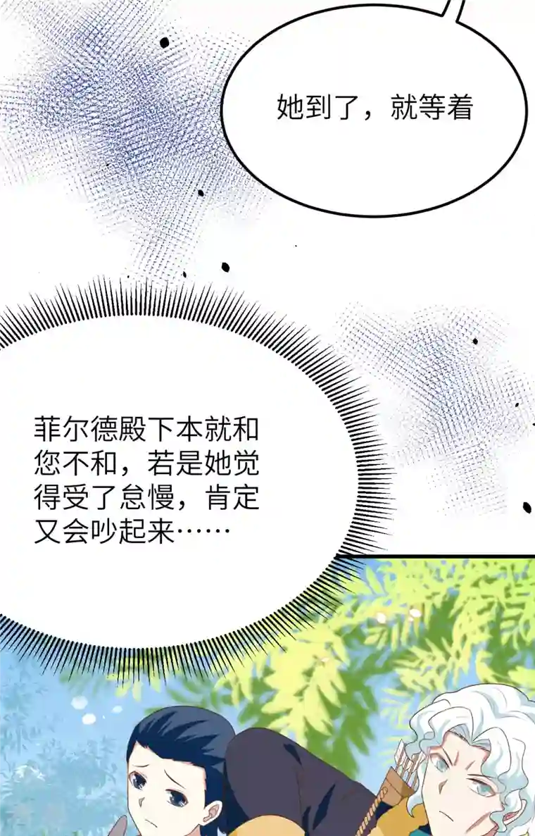 从今天开始当城主第373话