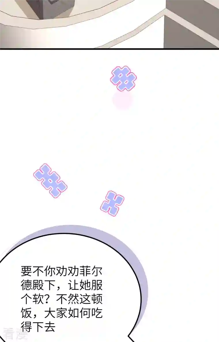 从今天开始当城主第373话