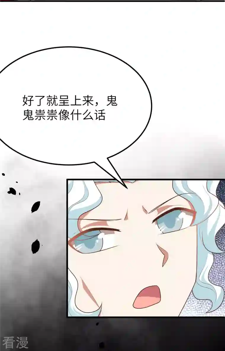 从今天开始当城主第373话