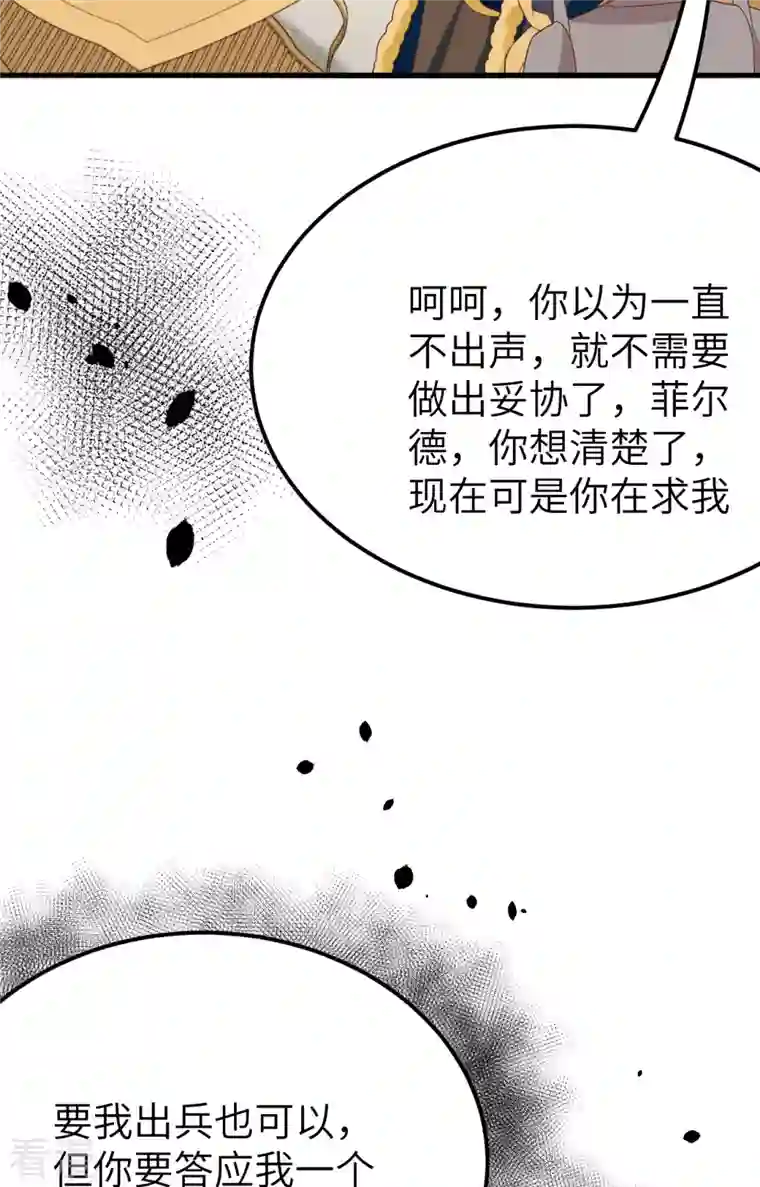 从今天开始当城主第373话