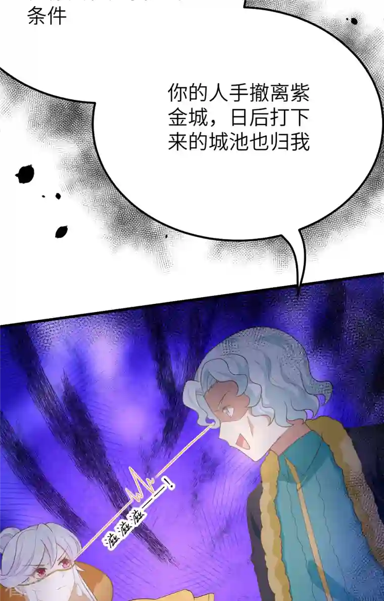 从今天开始当城主第373话