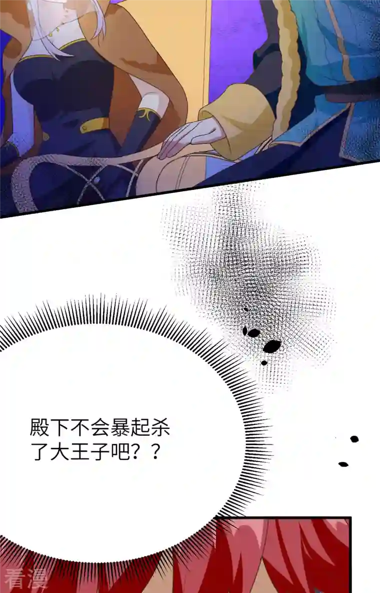 从今天开始当城主第373话