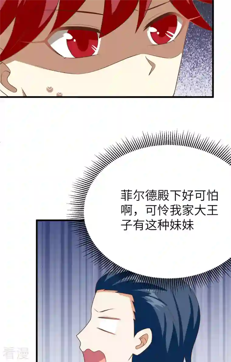 从今天开始当城主第373话
