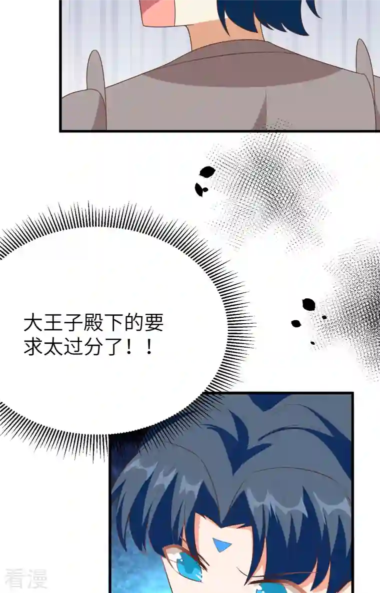 从今天开始当城主第373话