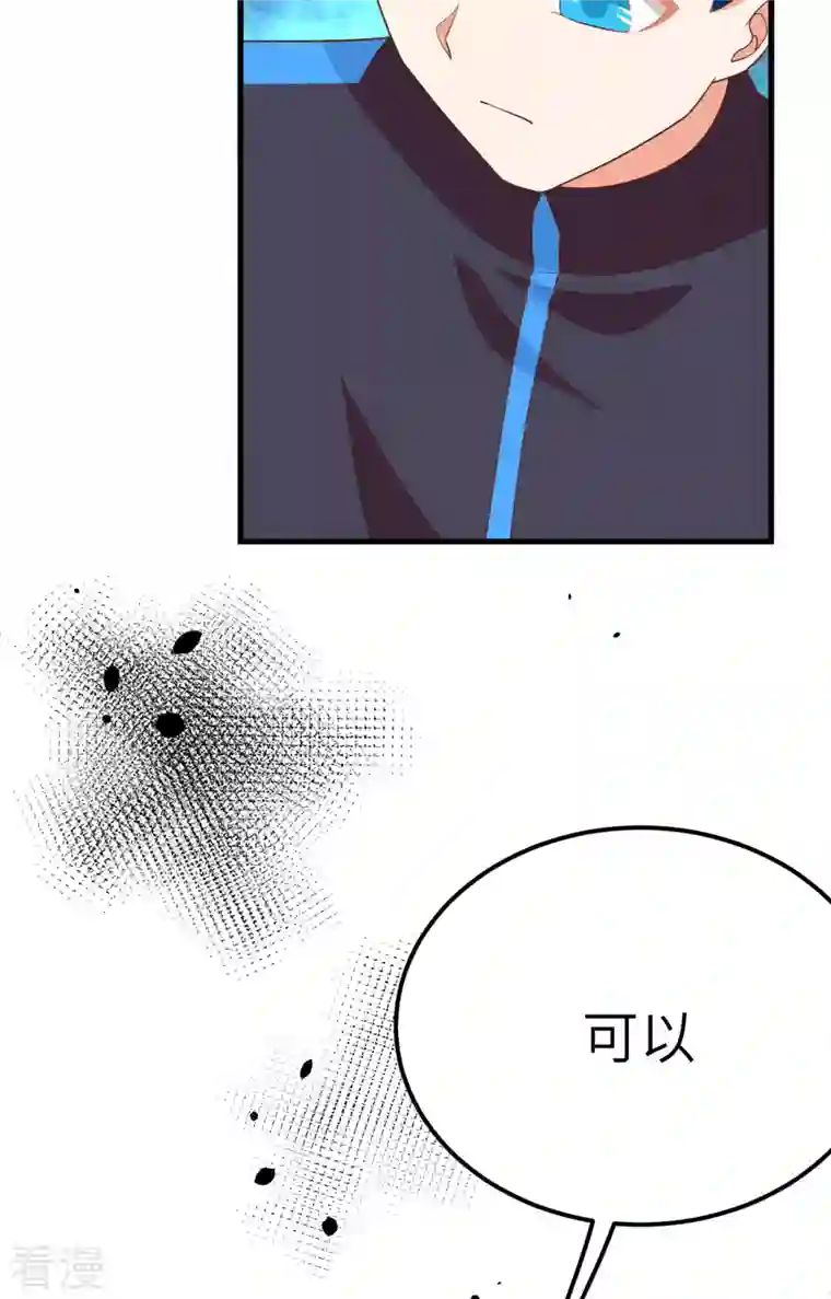 从今天开始当城主第373话