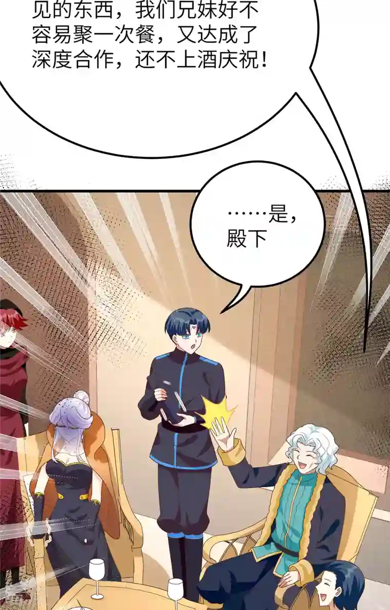 从今天开始当城主第373话